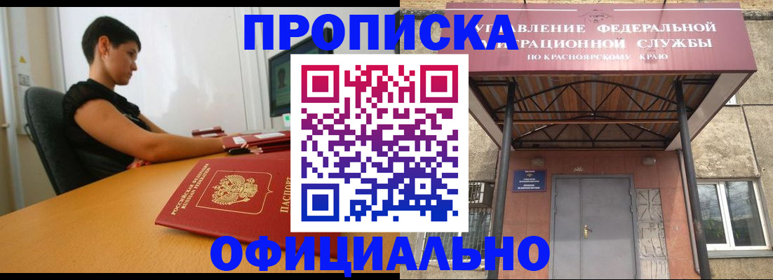 прописка для школы в Долинске