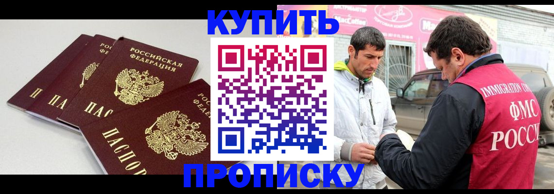 временная регистрация адрес в Долинске