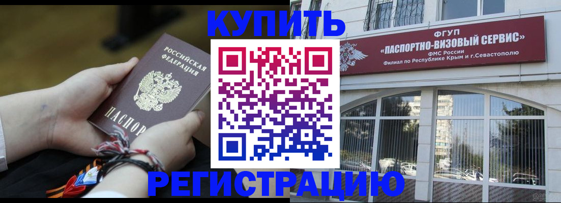 прописка для работы в Долинске