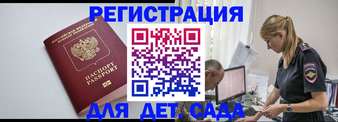 временная регистрация 2025 в Долинске