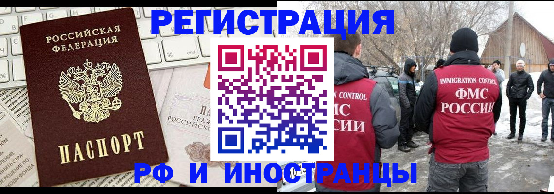 временная регистрация собственник в Долинске