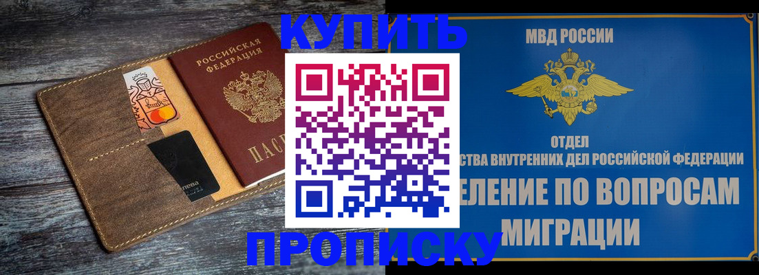 прописка для военкомата в Долинске