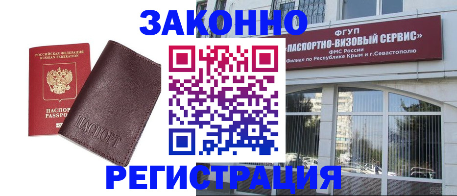 временная регистрация для всех в Долинске