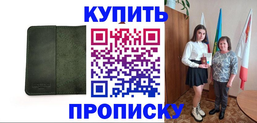 временная регистрация для всех в Долинске