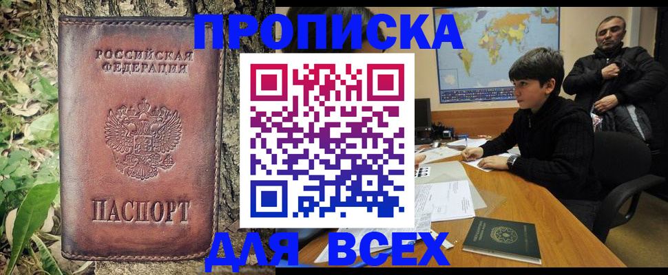 найти адрес прописки в Долинске