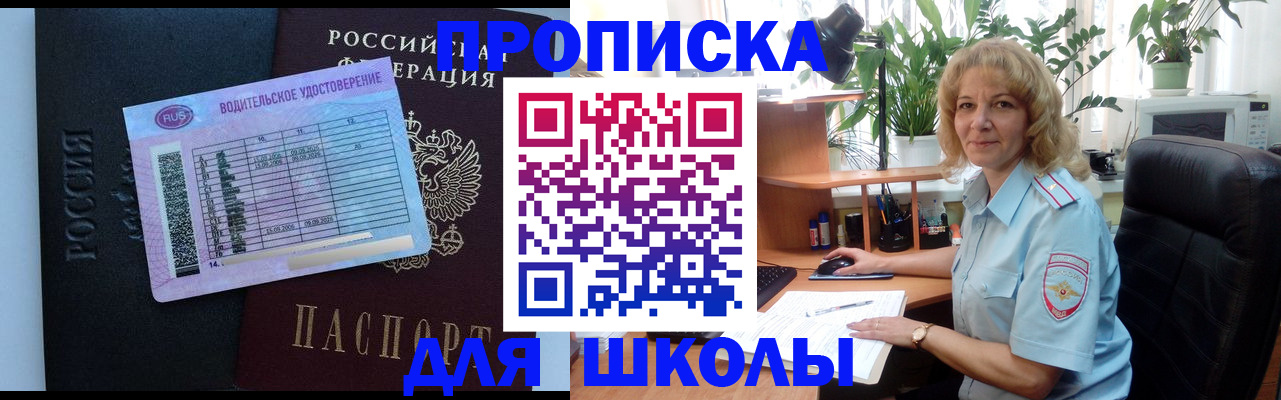 где прописаться в Долинске
